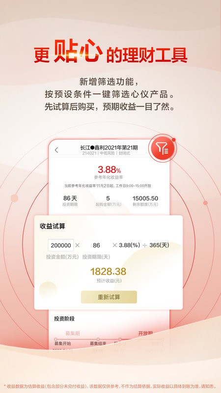 重庆银行app截图3