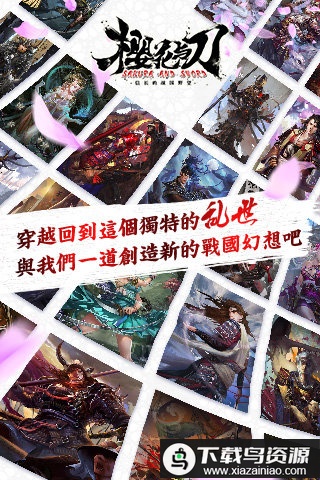 大战国bt星耀版最新版截图3