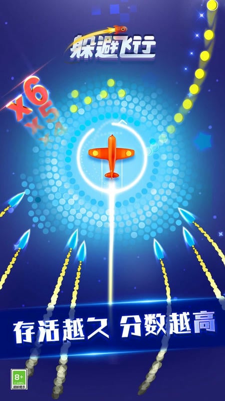 躲避飞行手机版最新版截图1