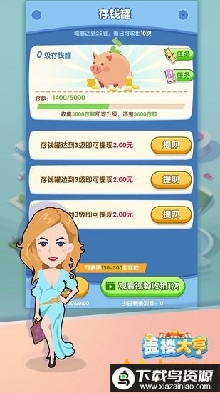 盖楼大亨手机版最新版截图1