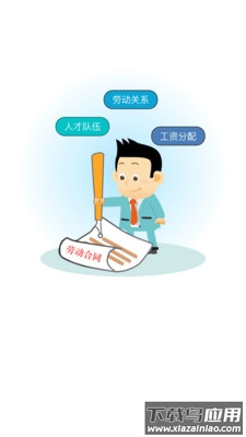 安康人社app下载官方最新版截图3