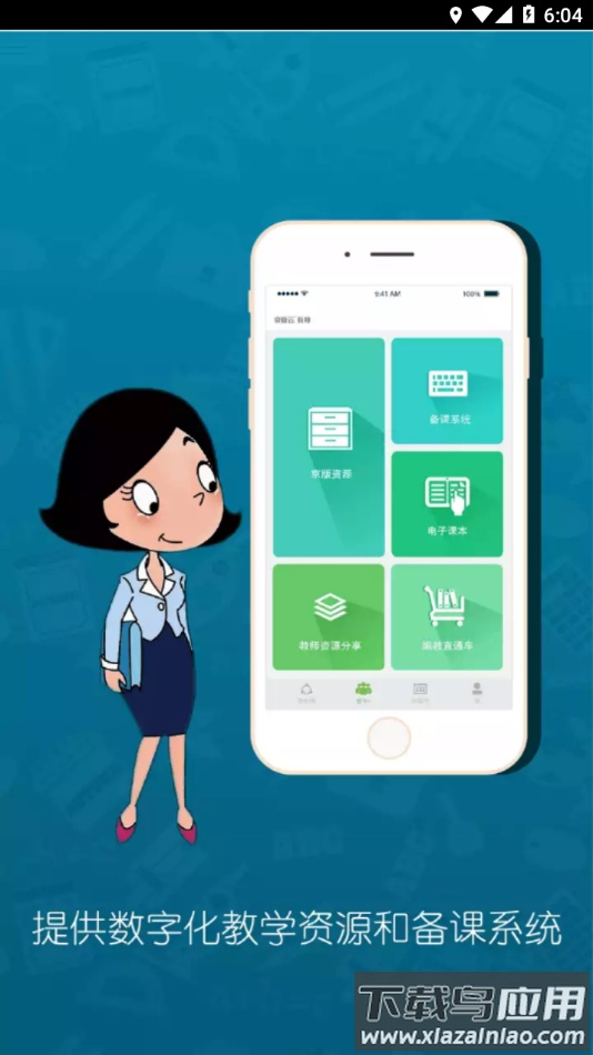 京版云app下载截图3