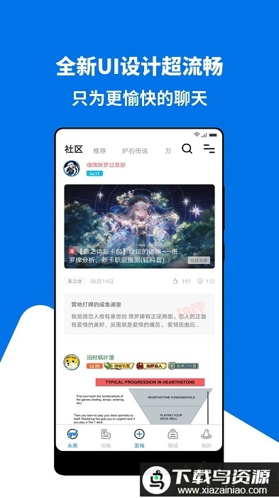 旅法师营地手机版最新版截图1