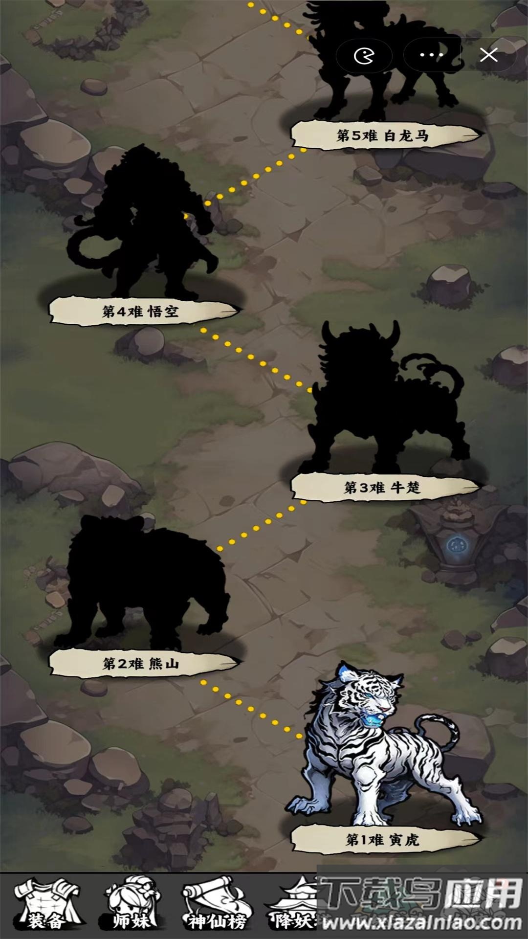 唐僧暴走模拟器最新版截图3