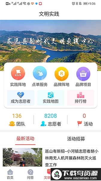 威远融媒官方版截图3
