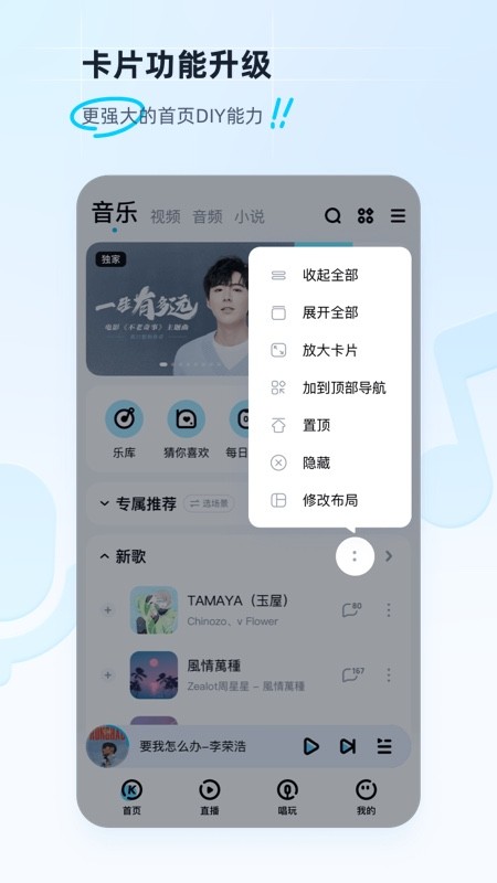酷狗音乐播放器手机版最新版截图3