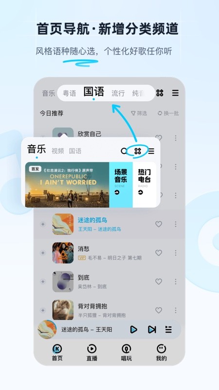 酷狗音乐播放器手机版最新版截图4
