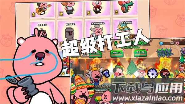 露比乐园小镇最新版截图1