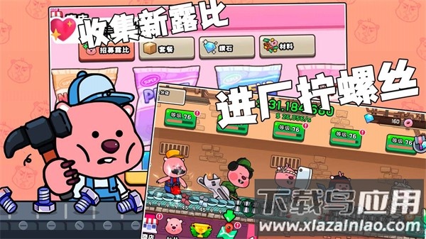 露比乐园小镇最新版截图2