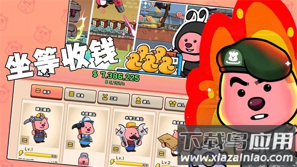 露比乐园小镇最新版截图4