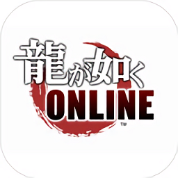 人中之龙online台服手游(オン)