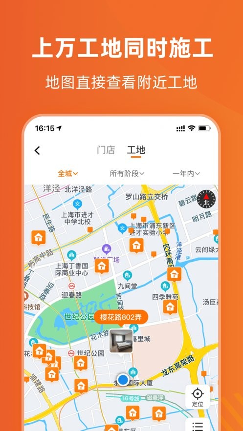 百安居网上商城最新版截图1