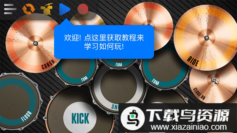 Real Drum官方正版app截图4