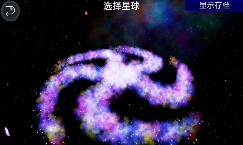 孢子进化论手机汉化版最新版截图2