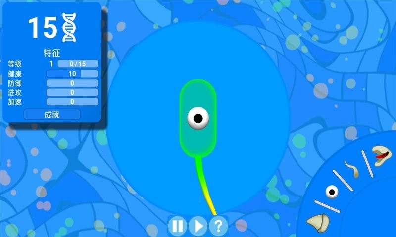 孢子进化论手机汉化版最新版截图3