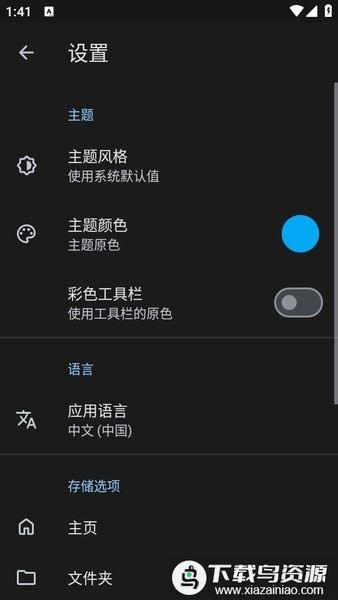AnExplorerPro最新破解版最新版截图1
