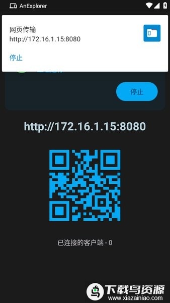 AnExplorerPro最新破解版最新版截图2