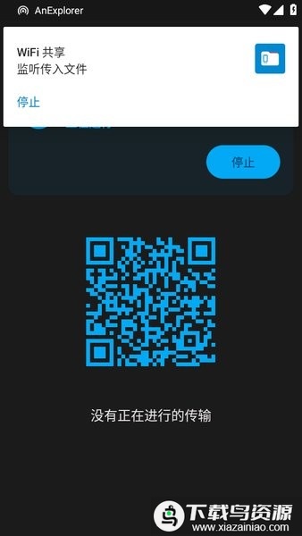 AnExplorerPro最新破解版最新版截图3