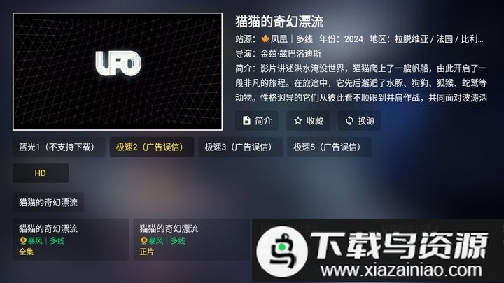 前线影视TV版最新版本最新版截图1