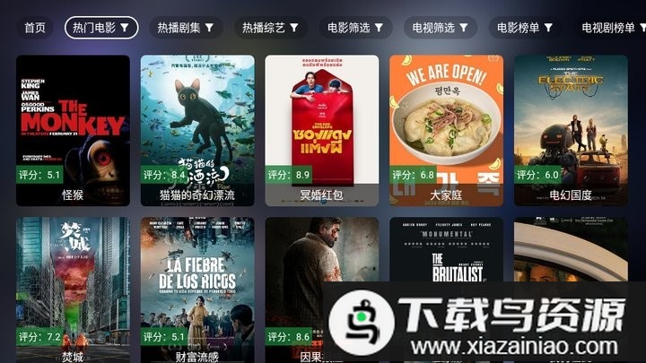 前线影视TV版最新版本最新版截图2