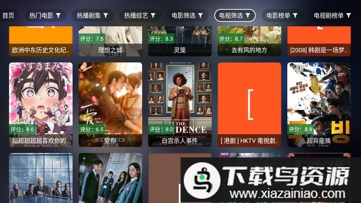 前线影视TV版最新版本最新版截图3