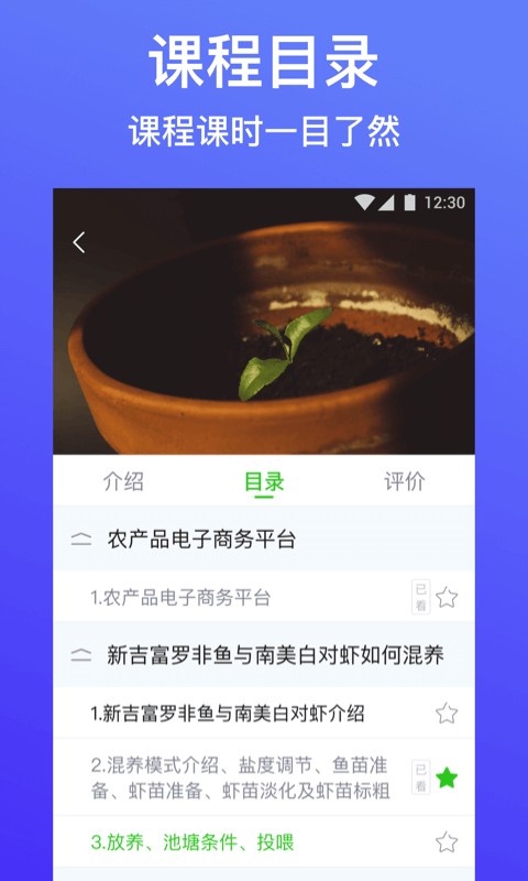 云上智农官方版最新版截图2