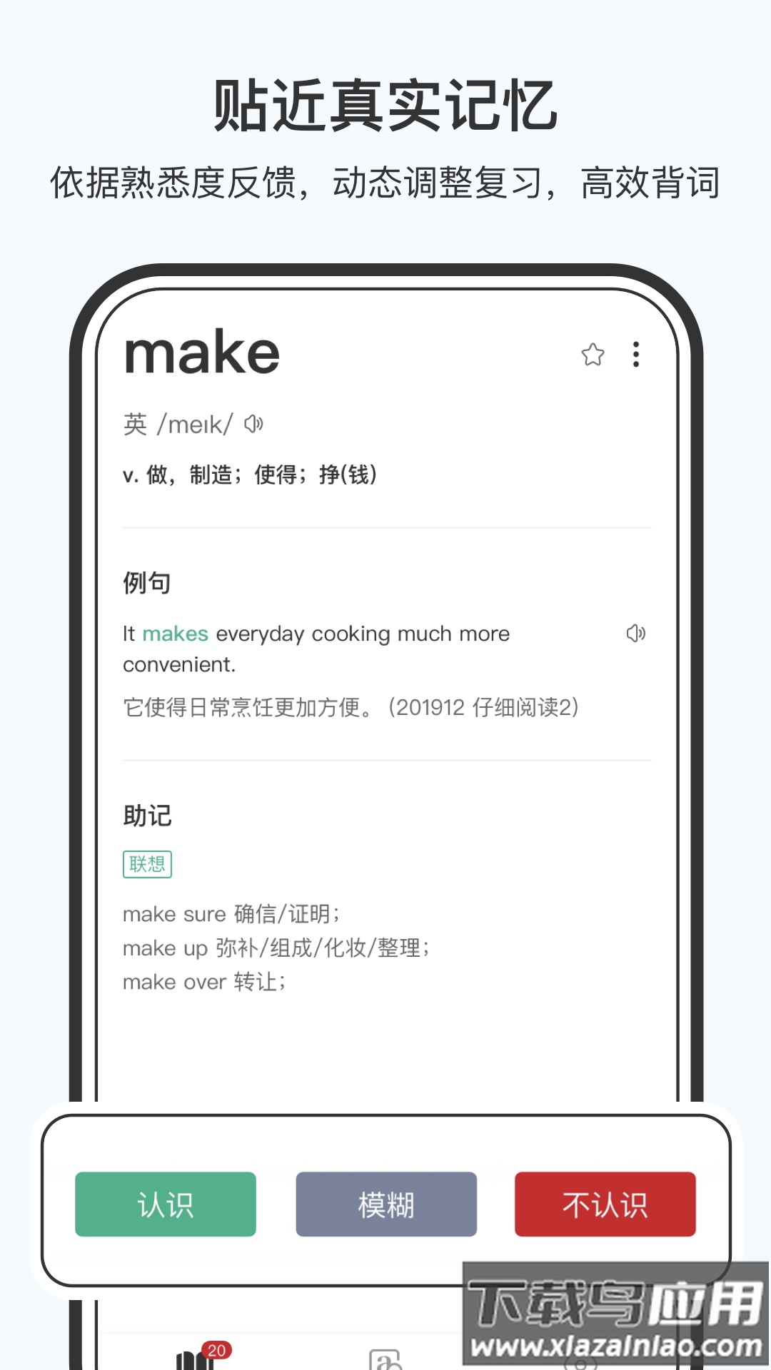 小吉背单词app最新版截图3