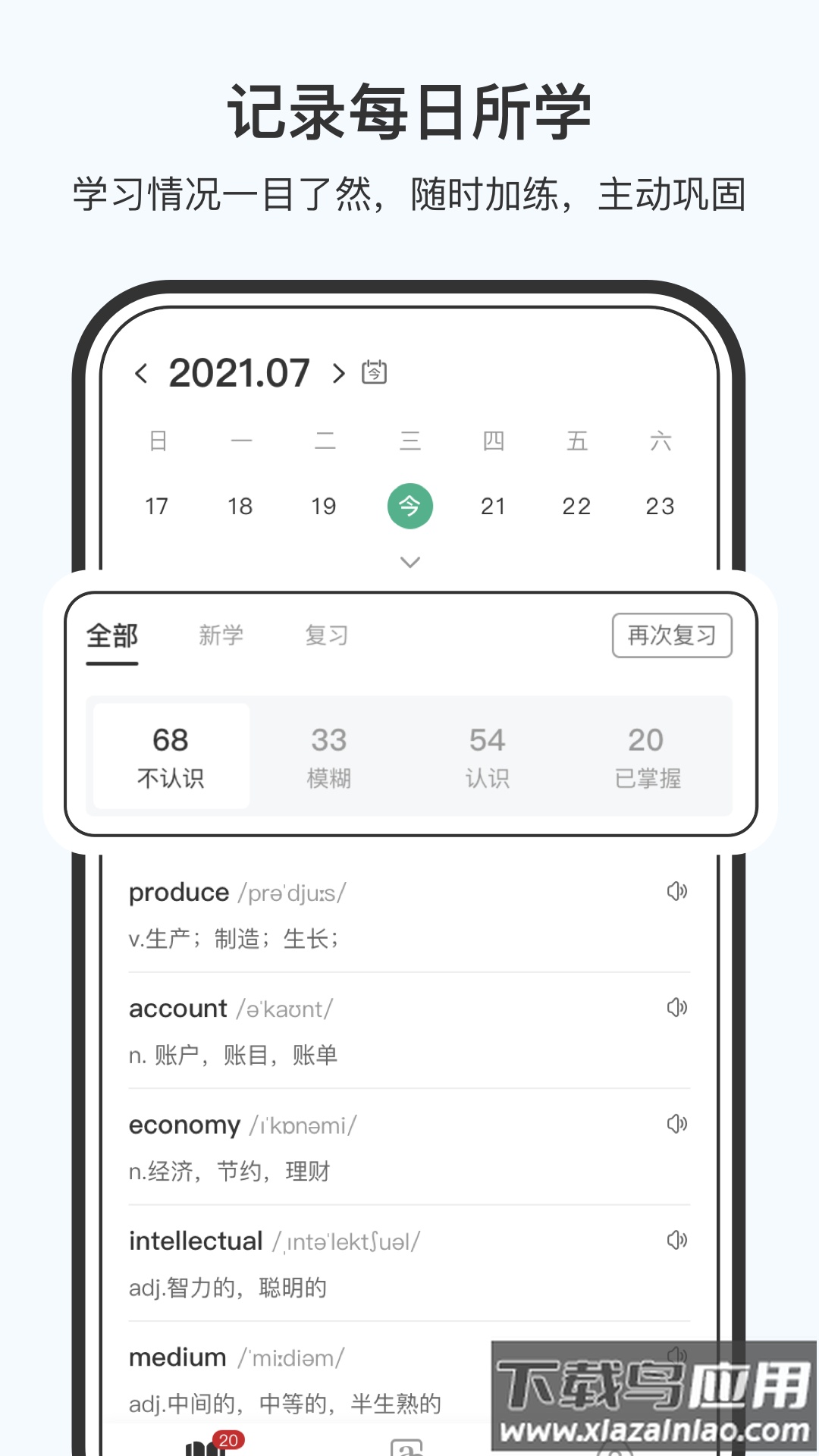 小吉背单词app最新版截图4