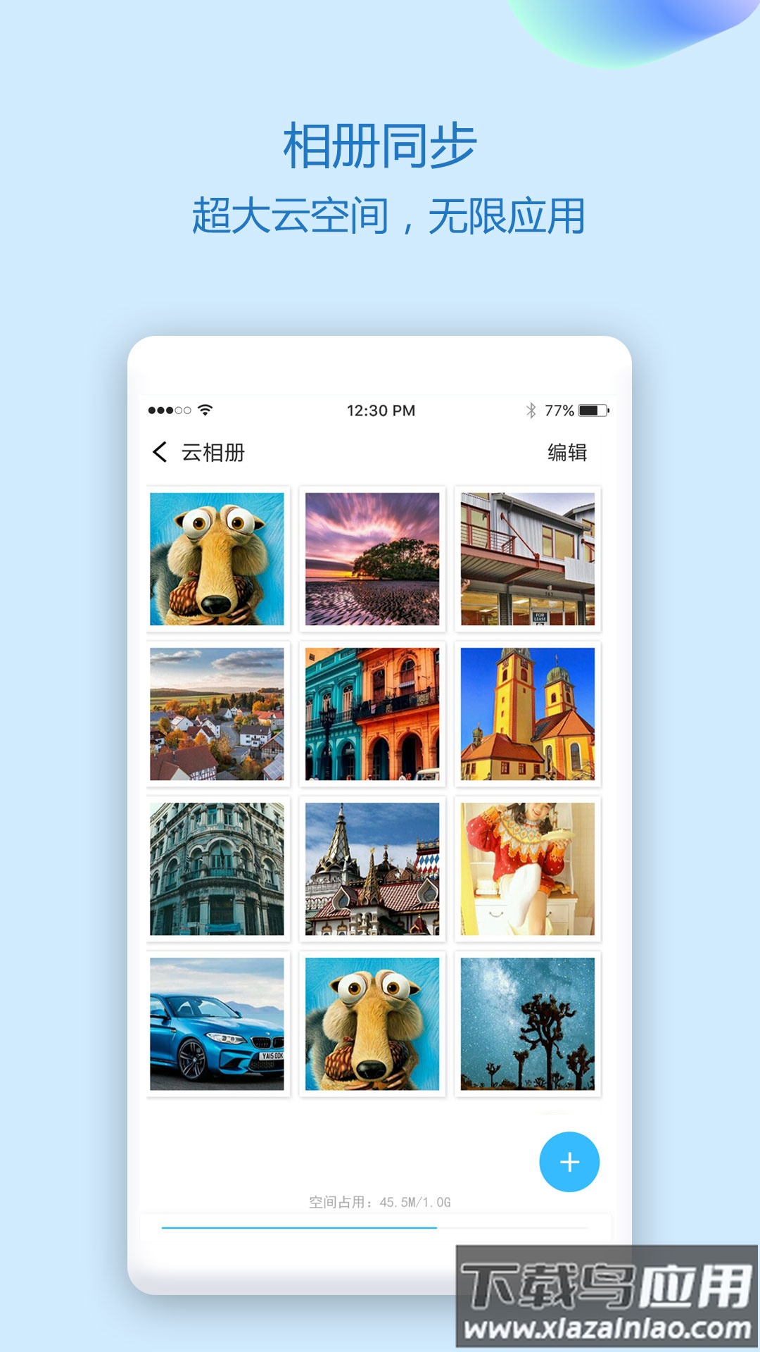 通讯录同步助手app下载最新版截图1