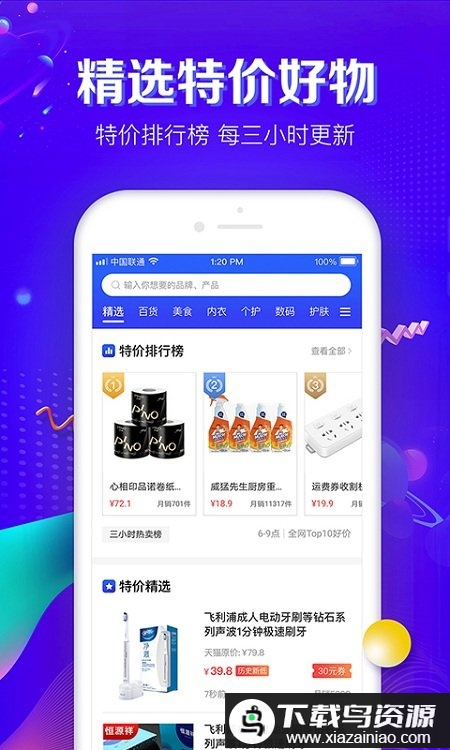 品牌之家app最新版截图2