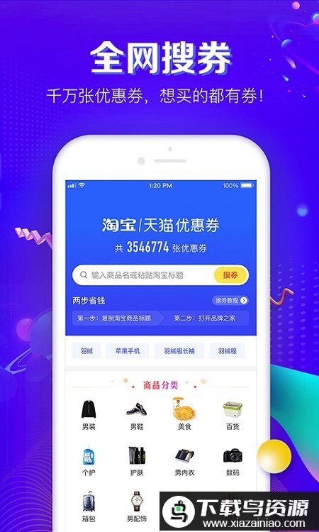 品牌之家app最新版截图3