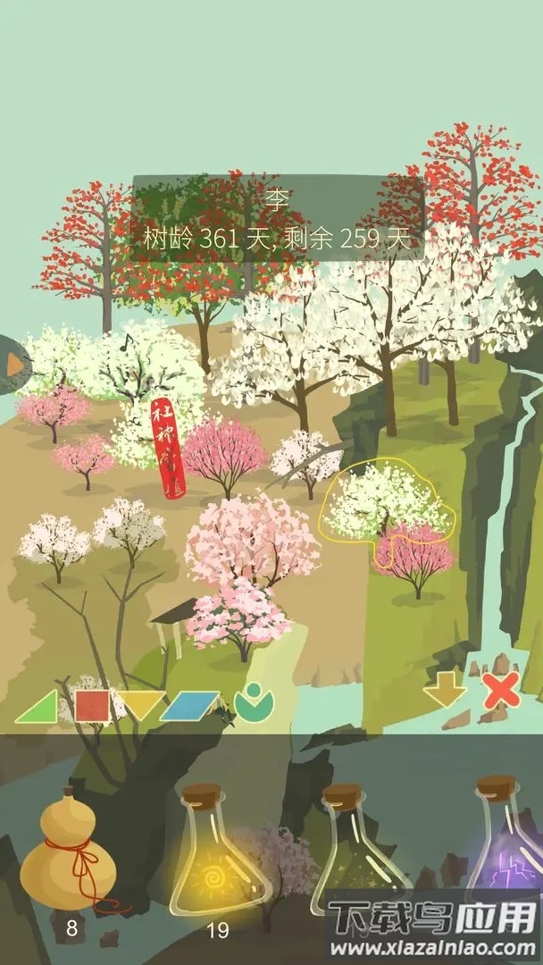 老农种树下载截图