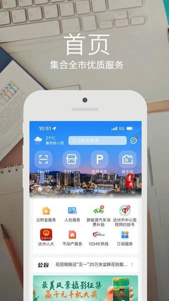 安e达软件最新版截图1