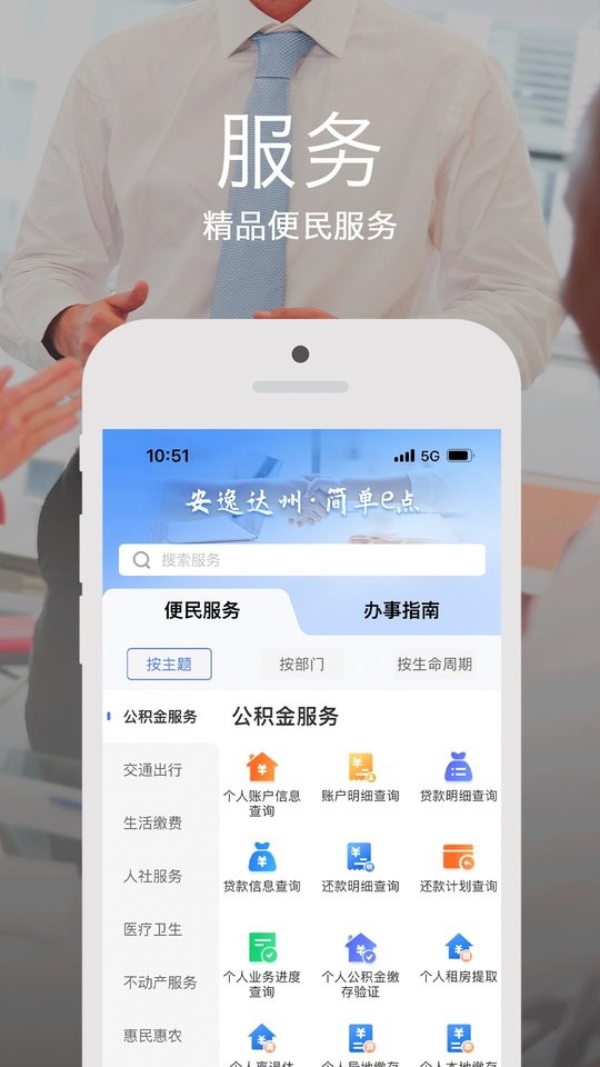 安e达软件最新版截图2