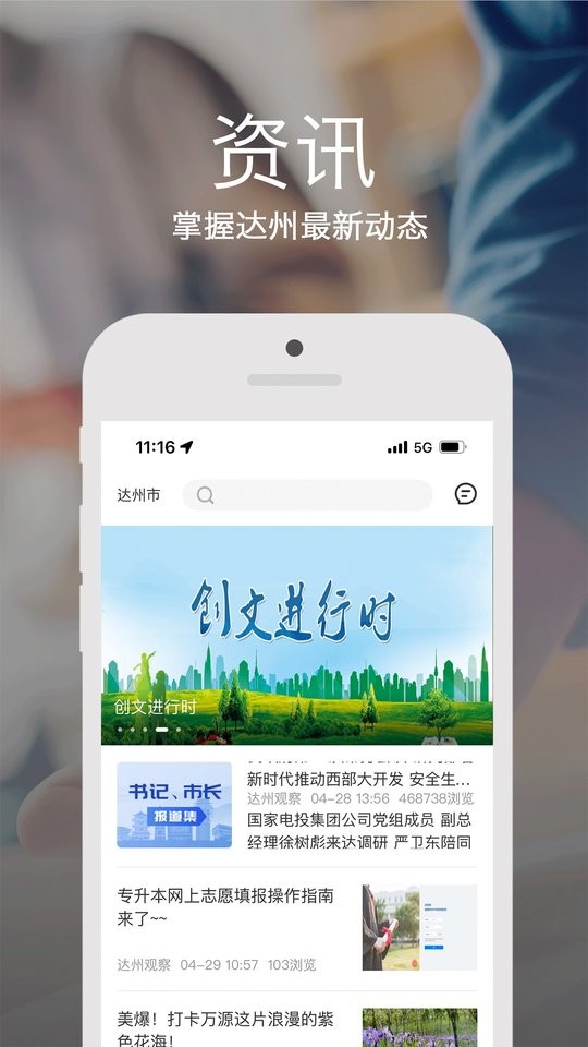 安e达软件最新版截图3