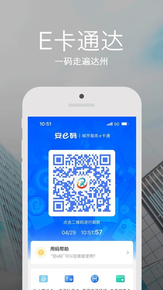 安e达软件最新版截图4