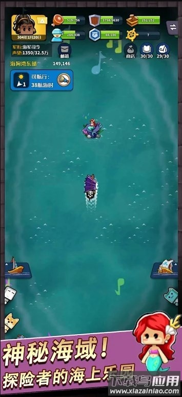 七海纷争最新版截图1