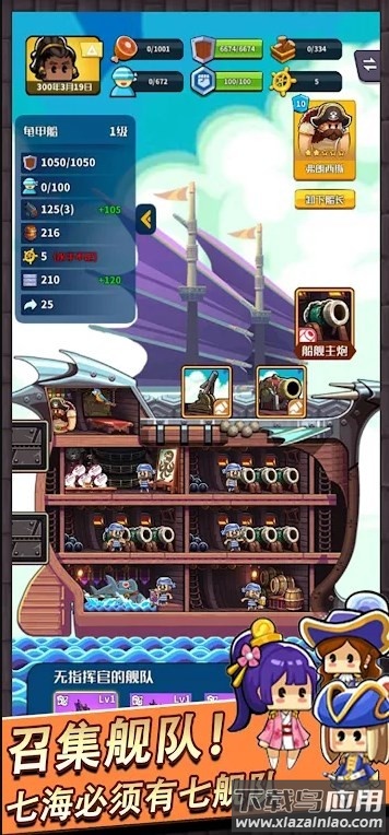 七海纷争最新版截图2