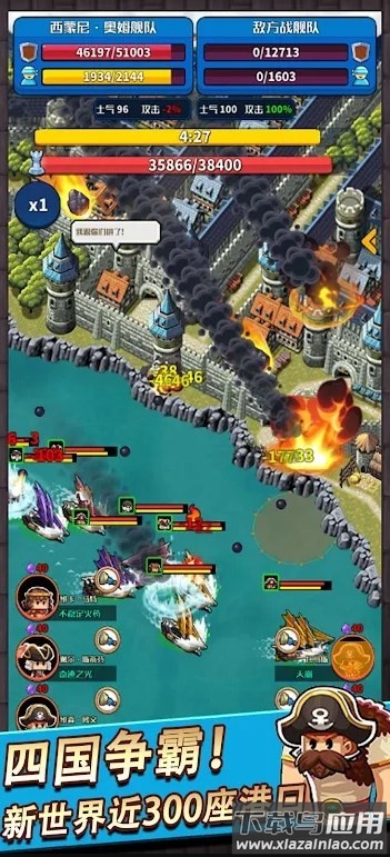 七海纷争最新版截图4