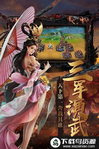 大战国破解版最新版截图1