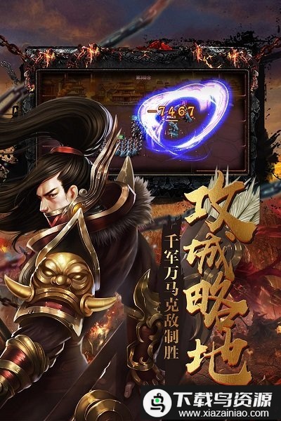 大战国破解版最新版截图2