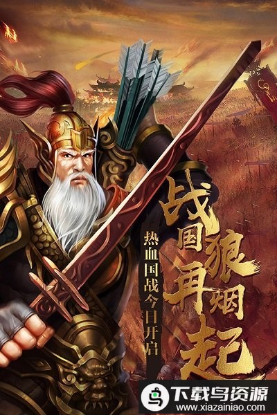 大战国破解版最新版截图3