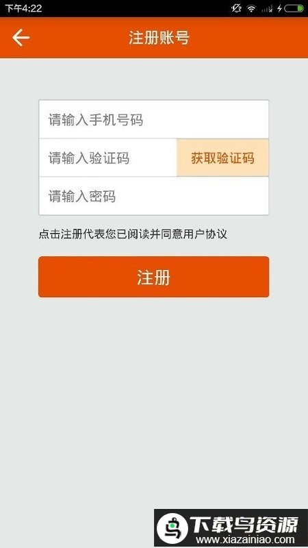 我家加油最新版本app(智慧U站)最新版截图4
