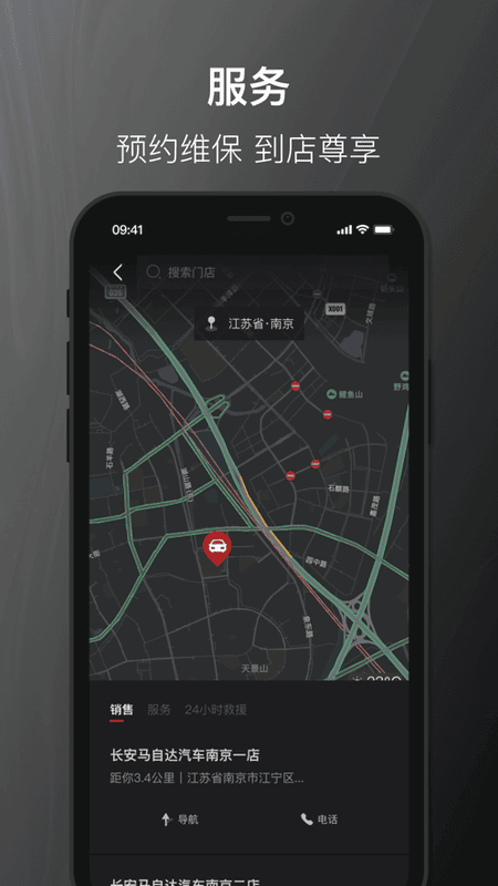 悦马星空手机控车最新版截图1