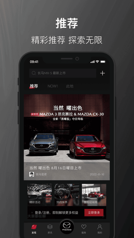 悦马星空手机控车最新版截图2