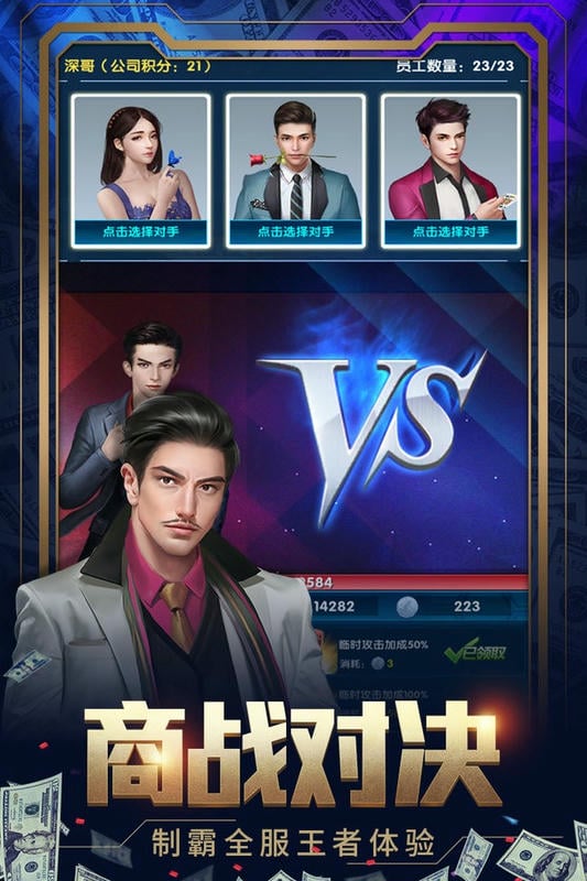 要做大富翁手机版最新版截图2