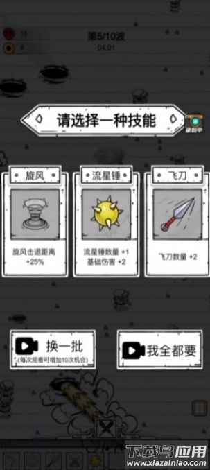 单刀直入游戏最新版截图4