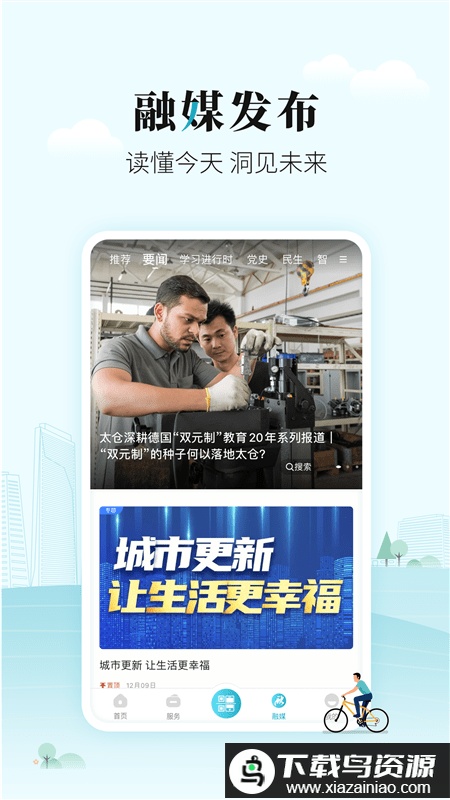 太融e手机版app最新版截图3