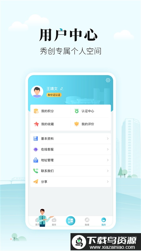 太融e手机版app最新版截图4