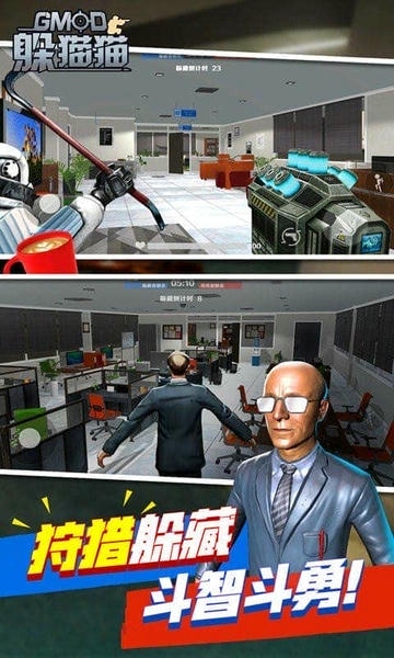 盖瑞模组躲猫猫最新版最新版截图2